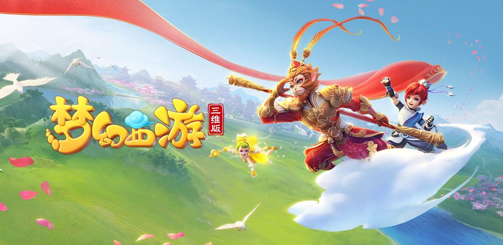 球技闻名的