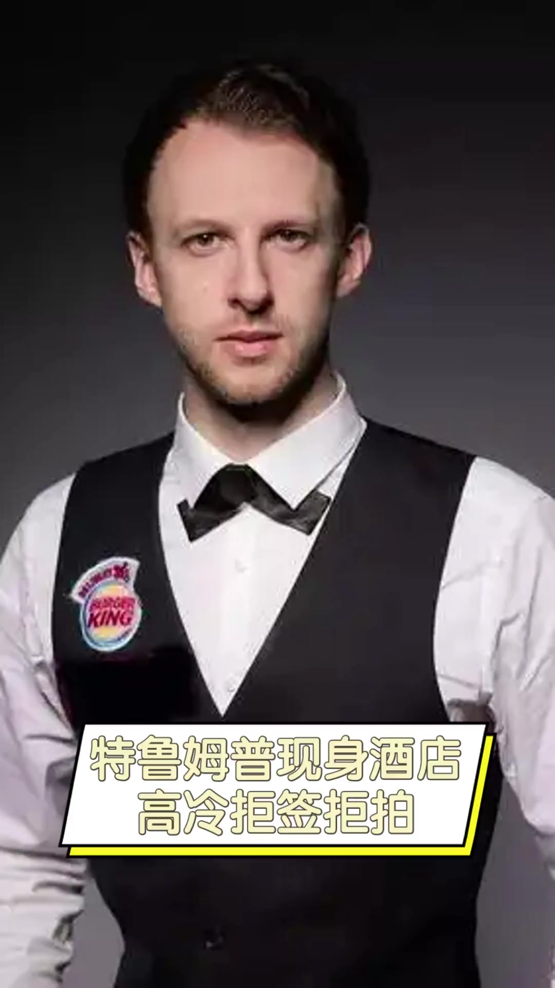 将首夺全国 将首夺全国